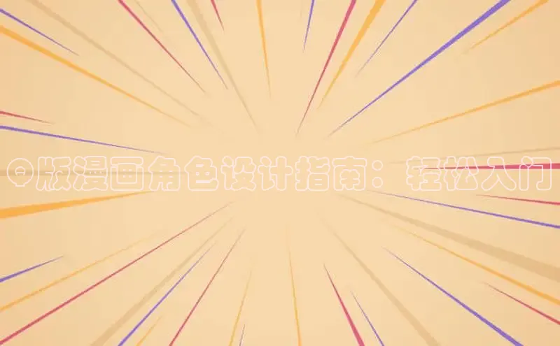 哔咔漫画下拉式免费阅读